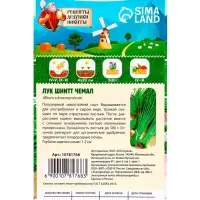 Семена Лук шнитт "Чемал", 0,2 г
