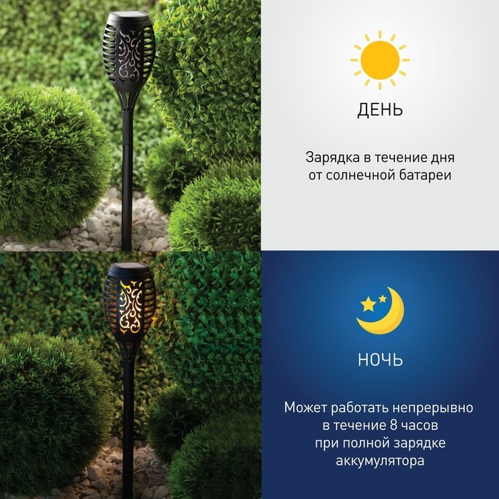 Светильник садовый Эра на солнечной батарее &laquo;Факел&raquo; LED, IP54