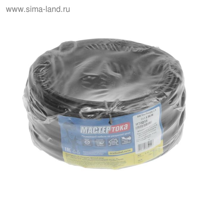 Кабель Кабель "Мастер Тока" ВВГбм-Пнг(A)-LS, сечение 2х1.5 мм2, 50 м, черный