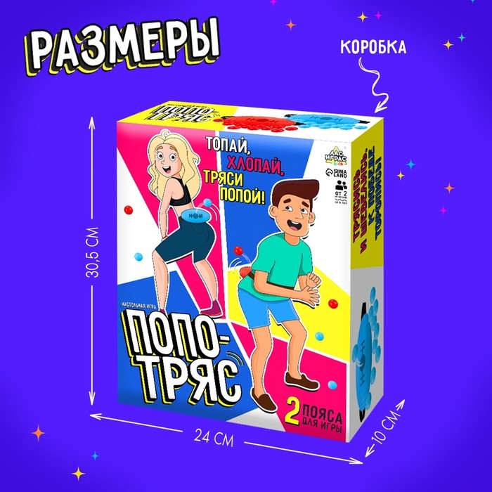 Настольная игра &laquo;Попотряс&raquo;, от 2 игроков, 6+