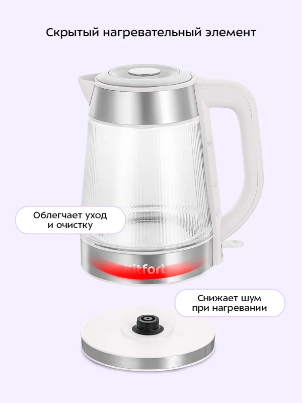 Чайник электрический стеклянный КТ-8709- 1.8 л