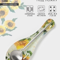 Подставка под ложку Доляна &laquo;Подсолнухи&raquo;, 23,5&times;8,3&times;1,5 см, стекло, рисунок