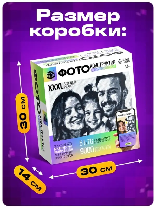 UNICON Фото конструктор, собери свое селфи, 9000 деталей, размер 51*76