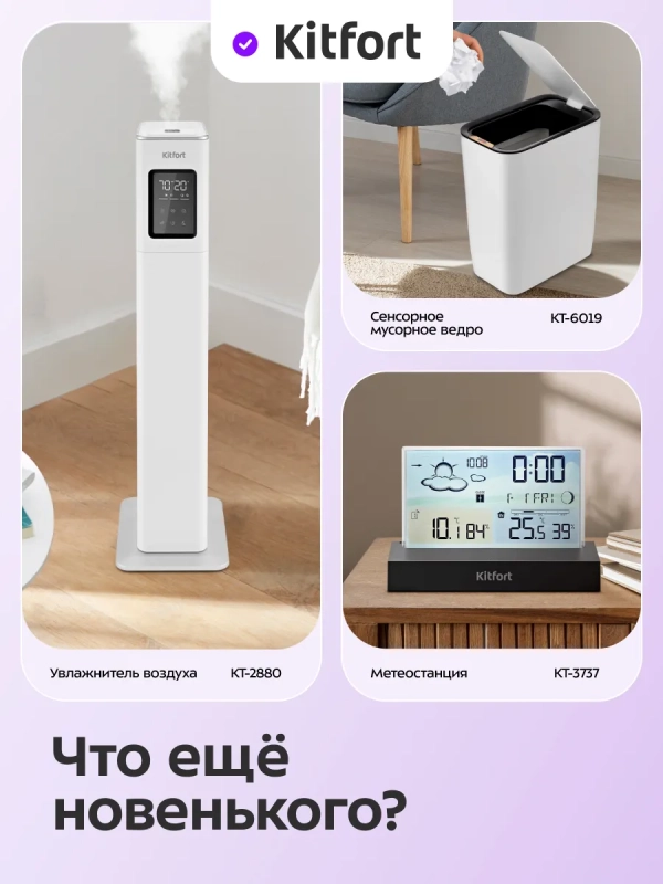 Сенсорное мусорное ведро КТ-6029 - 9 л