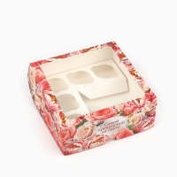 Коробка для капкейков &laquo;Самой прекрасной на свете&raquo;, 25 &times; 25 &times; 10 см