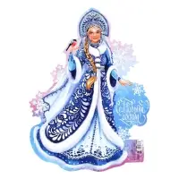 Плакат новогодний &laquo;С новым годом&raquo; на Новый год, Снегурочка, 29,5 х 40 см