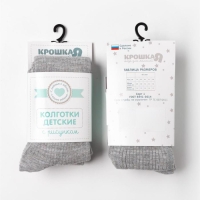 Колготки Крошка Я "BASIC", рост 86-92 см, цвет серый