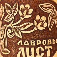 Туес &laquo;Веточка&raquo;, лавровый лист, D=9 см, береста