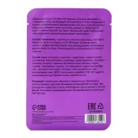 Маска тканевая увлажняющая для лица с экстрактом персика