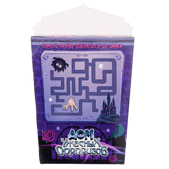 Адвент-календарь на 7 дней &laquo;Дом ужасных сюрпризов&raquo;