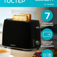Тостер кухонный электрический для хлеба SC-TM11068