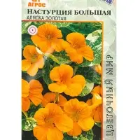 Семена Настурция Большая Аляска Золотая 1 г