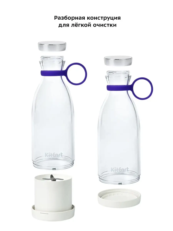 Портативный блендер КТ-3506 - 50 Вт