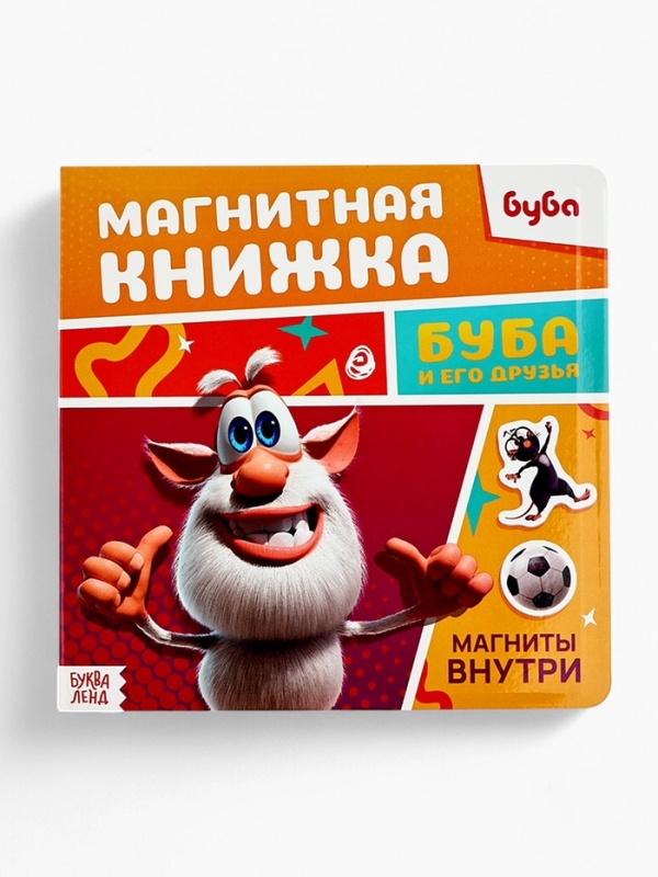 Магнитная книжка "Буба и его друзья", Буба