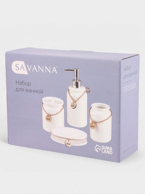 Набор для ванной 4 предмета (дозатор для мыла, стакан, мыльница, емкость для ватных дисков)   102275