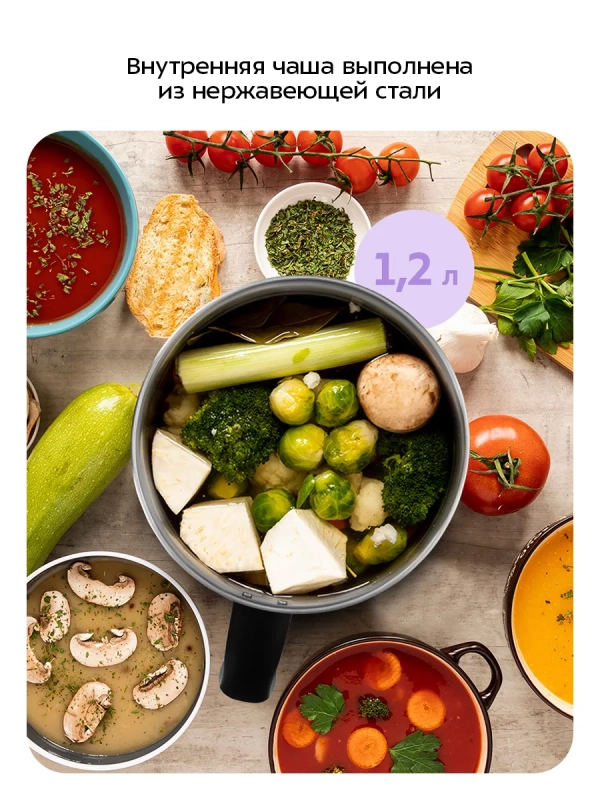 Суповарка электрическая КТ-223 - 600 Вт