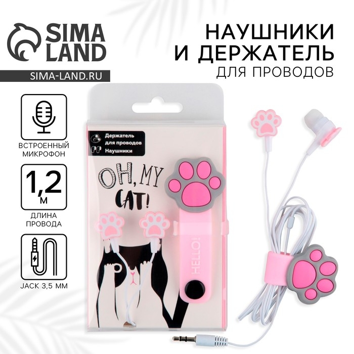 Наушники вакуумные, держатель для проводов &laquo;Oh, my cat&raquo;, мод. VBT 1.4, 12,5 х 8,5 см.