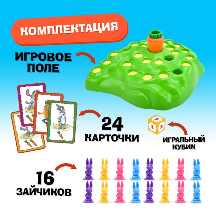 Настольная игра на внимательность «Ушастые гонки», 24 карточки, 16 зайцев, 2-4 игрока, 4+ Настольная игра на внимательность «Ушастые гонки», 24 карточки, 16 зайцев, 2-4 игрока, 4+