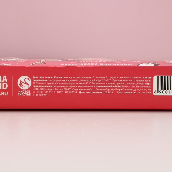 Подарочный набор косметики «С Новым Годом!», соль для ванны, 3 х 100 г, ЧИСТОЕ СЧАСТЬЕ Подарочный набор косметики «С Новым Годом!», соль для ванны, 3 х 100 г, ЧИСТОЕ СЧАСТЬЕ