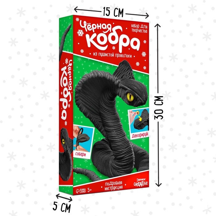 Набор для творчества &laquo;Чёрная кобра&raquo;, из проволоки