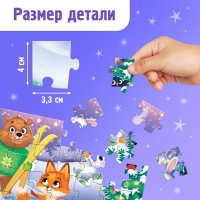 Пазл &laquo;Новогодняя компания&raquo;, 60 элементов