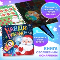 Новогодний набор «Подарок на Новый год», 12 книг + 2 бонуса: браслет и плакат-адвент Новогодний набор «Подарок на Новый год», 12 книг + 2 бонуса: браслет и плакат-адвент