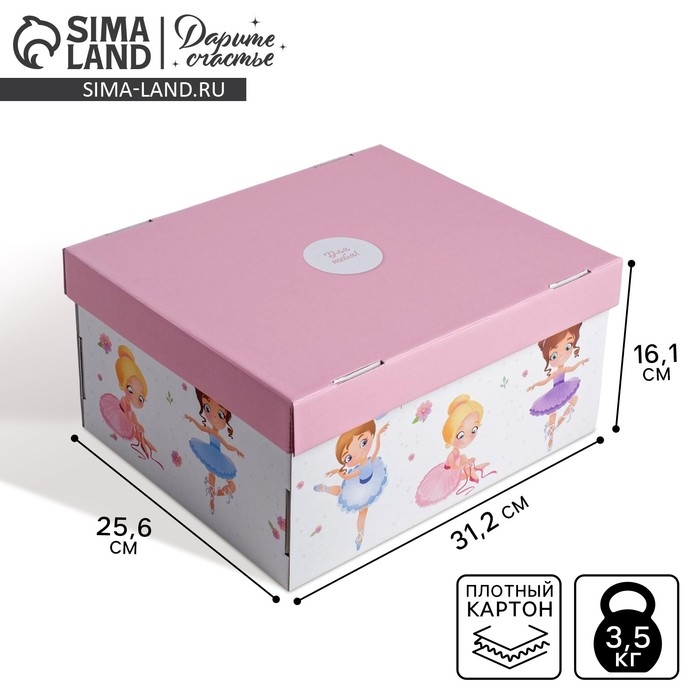 Коробка подарочная складная, упаковка, «Милой девочке», 31 х 25,5 х 16 см Коробка подарочная складная, упаковка, «Милой девочке», 31 х 25,5 х 16 см