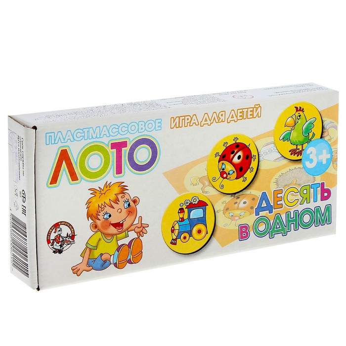Лото &laquo;10 в 1&raquo;