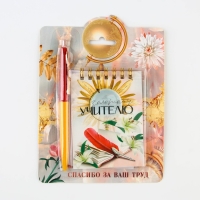 Подарочный набор блокнот &laquo;Золотому учителю&raquo;, формат А7, 32 листа, ручка пластик,синяя паста