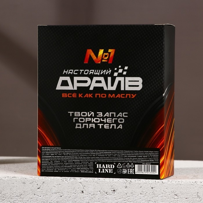 Подарочный набор косметики &laquo;Мужику №1&raquo;, гель для душа 300 мл и гель для бритья 110 мл, HARD LINE