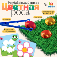 Развивающий набор &laquo;Цветная роса&raquo;, камешки марблс, по методике Монтессори