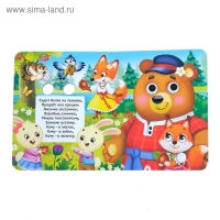 Книга картонная с глазками «Потешки», 10 стр. Книга картонная с глазками «Потешки», 10 стр.