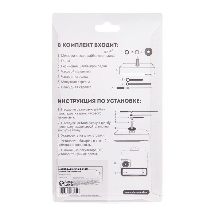 Часовой механизм со стрелками &laquo;Соломон-53&raquo;, плавный ход, шток 16 мм, стрелки 68/92/90 мм