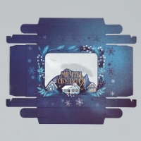 Коробка подарочная новогодняя складная &laquo;Мечты сбудутся&raquo;, домик, 16.5 х 12.5 х 5 см, Новый год