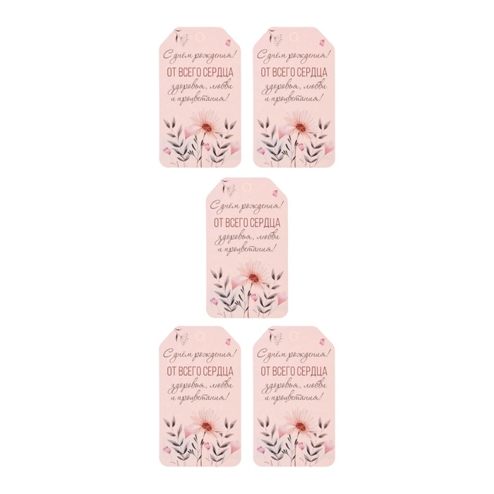 Набор шильдиков "Пожелания на День Рождения!" 4 вида, 20 штук, 5,5 х 8 см