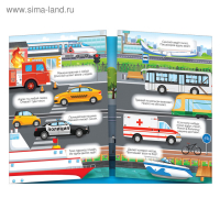 Наклейки многоразовые набор &laquo;Умный малыш&raquo;, 8 шт.