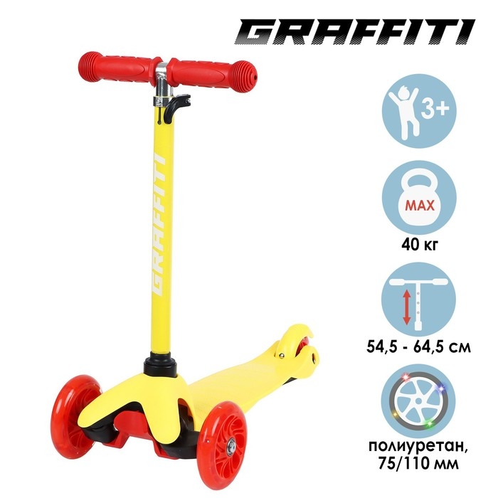 Самокат GRAFFITI, колёса световые PU 110/75 мм, ABEC 7 Самокат GRAFFITI, колёса световые PU 110/75 мм, ABEC 7