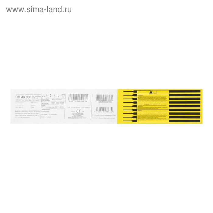 Электроды ESAB ОК 46, d=3 мм, 350 мм, 2.5 кг Электроды ESAB ОК 46, d=3 мм, 350 мм, 2.5 кг