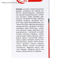 Бальзам-ополаскиватель &laquo;Посейвлас&raquo; с усьмой, 250 мл