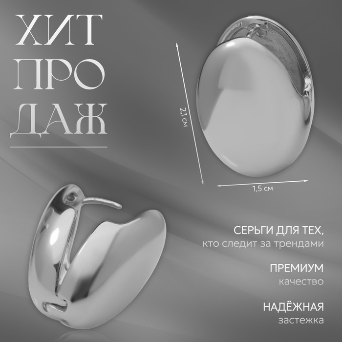 Серьги металл &laquo;Аккорд&raquo; драже, цвет серебро