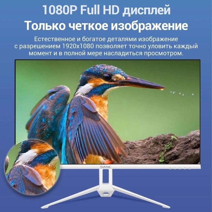 Монитор SANC M2453, 23.8", IPS, 1920&times;1080, 75Гц, 5 мс, D-Sub, HDMI, белый