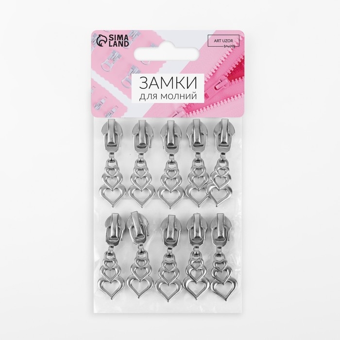 Бегунок автоматический для молнии &laquo;Спираль&raquo;, №7, декоративный &laquo;Сердца&raquo;, 10 шт, цвет никель