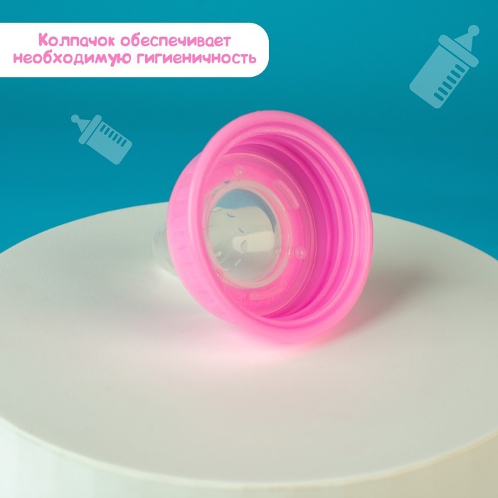 Бутылочка для кормления &laquo;Принцесса&raquo;, классическое горло, 60 мл., от 0 мес., цвет розовый