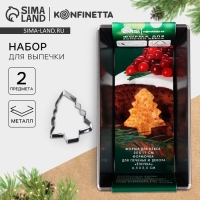 Новый год. Набор для выпечки кекса &laquo;Ёлочка&raquo;, 2 предмета