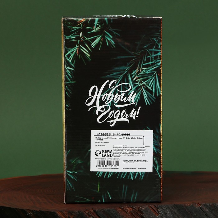 Новогодние свечи в стакане (набор 2 шт.) &laquo;Новый год: С Новым годом!&raquo;, аромат ваниль