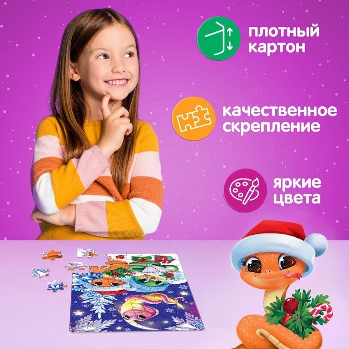 Новый год! Пазл &laquo;Змейки&raquo;, 60 деталей