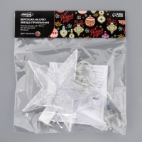 Светодиодная верхушка на ёлку &laquo;Звезда прозрачная&raquo; 15 см, 10 LED, провод 2 метра, 220 В, свечение RG/RB