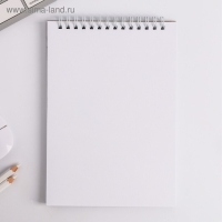 Скетчбук &laquo;Нарисуй свои мечты&raquo; А5, 40 л, 100 г/м