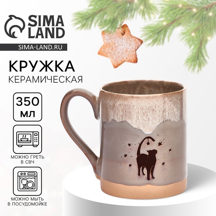 Новый год. Кружка керамическая &laquo;Все сбудется&raquo;, 350 мл