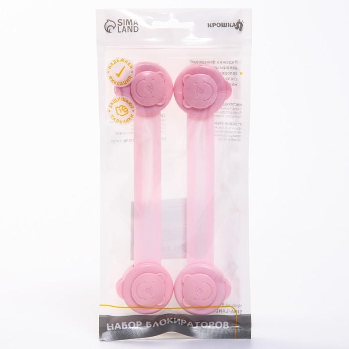 Набор блокираторов для дверей и ящиков, универсальные, гибкие, 2 шт., цвет МИКС, Крошка Я Набор блокираторов для дверей и ящиков, универсальные, гибкие, 2 шт., цвет МИКС, Крошка Я